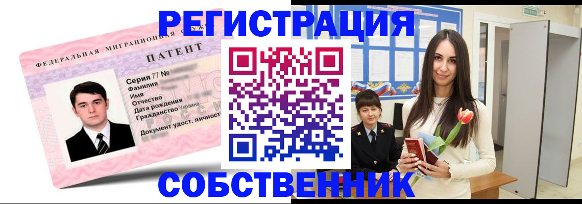 прописка гарантия в Краснозаводске