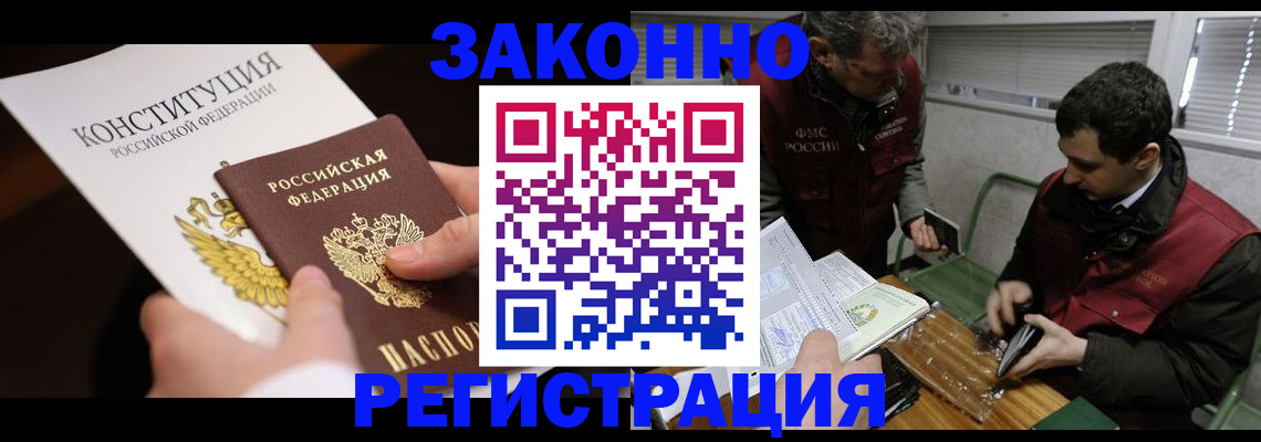 прописка для школы в Краснозаводске