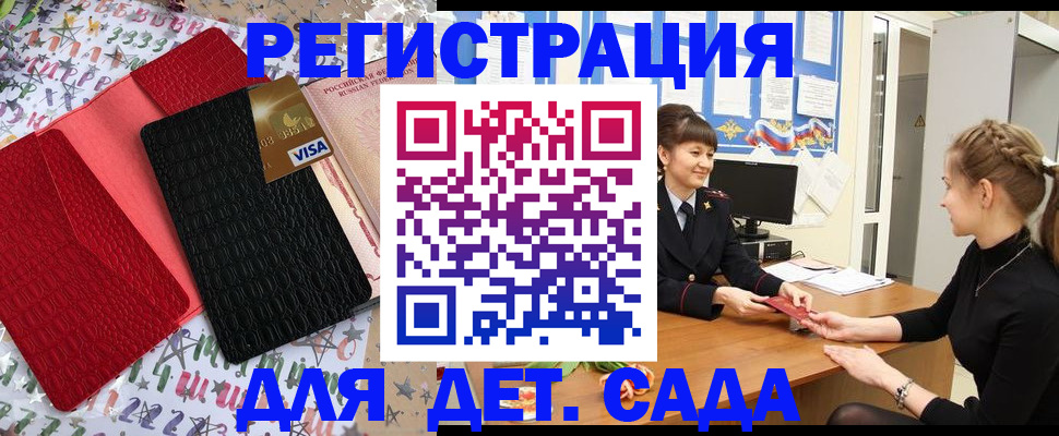 временная регистрация надежно в Краснозаводске