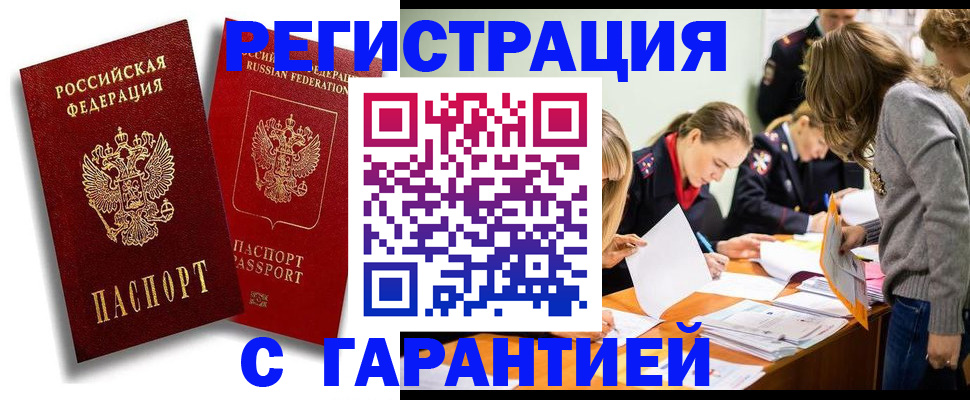 пропишу в квартире в Краснозаводске